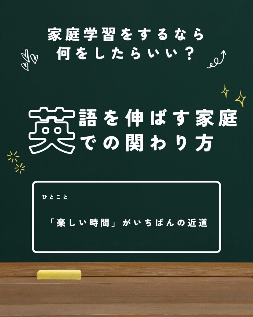 家庭学習をするなら、何をしたらいい？